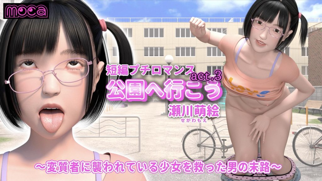 拯救被变态攻击的女孩的男人的结局