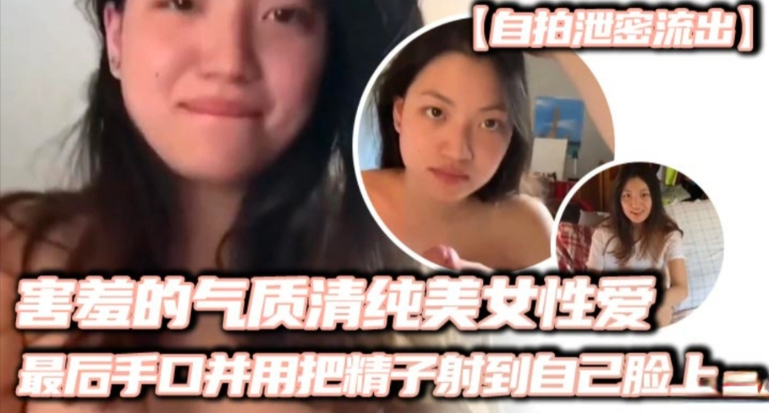 害羞的清纯美女妹子看起来非常有气质 先口交后上位缓缓输出
